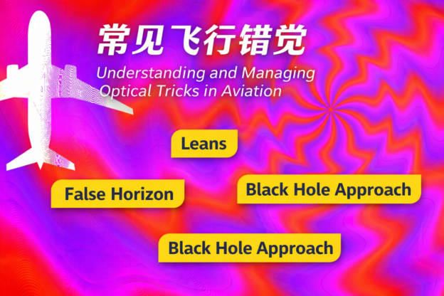 visual illusions aviation flytruecourse.com